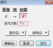 幾何畫板中迭代設(shè)計(jì)正十二邊形的方法步驟截圖