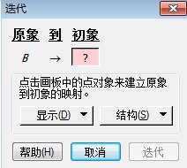 幾何畫板中迭代設(shè)計(jì)正十二邊形的方法步驟截圖