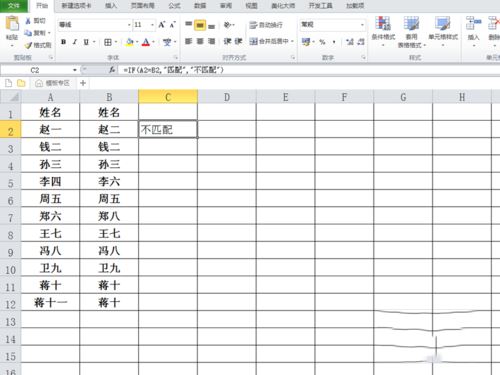 excel2010對指定數(shù)據(jù)進行匹配的詳細操作教程截圖