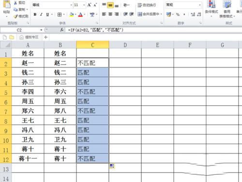 excel2010對指定數(shù)據(jù)進行匹配的詳細操作教程截圖