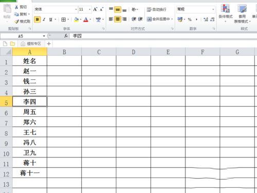 excel2010對指定數(shù)據(jù)進行匹配的詳細操作教程截圖