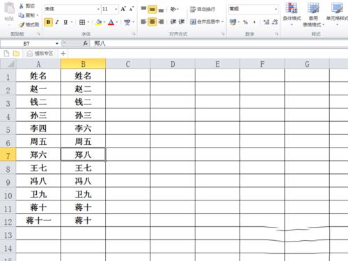 excel2010對指定數(shù)據(jù)進行匹配的詳細操作教程截圖