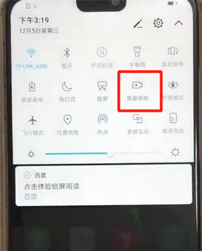 榮耀8x中進(jìn)行屏幕錄制的操作步驟截圖