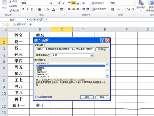 excel2010對指定數(shù)據(jù)進行匹配的詳細操作教程截圖