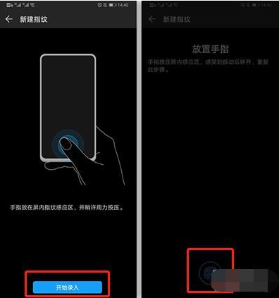 華為mate30pro5G版設(shè)置指紋解鎖的操作流程截圖