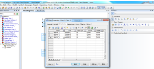 Power Designer設(shè)計(jì)UML類圖的具體過(guò)程截圖