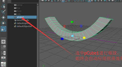 maya使用變形功能彎曲模型的操作步驟截圖