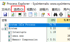 Process Explorer編輯字體的詳細(xì)方法截圖