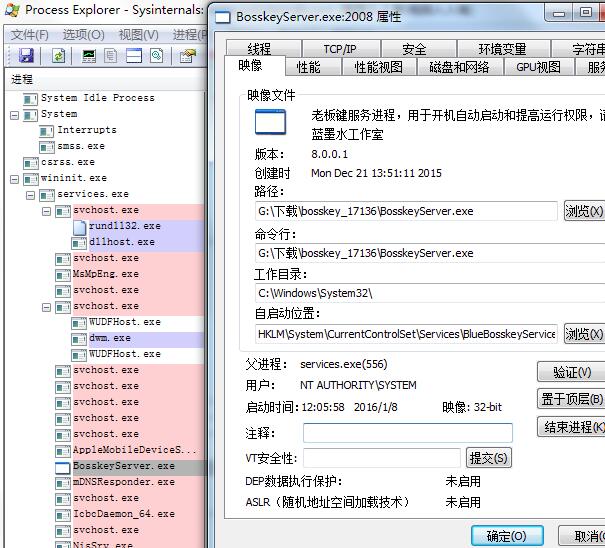 Process Explorer的具體使用說明截圖