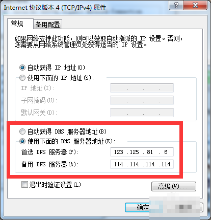 wegame遇到錯(cuò)誤碼1的解決方法介紹截圖