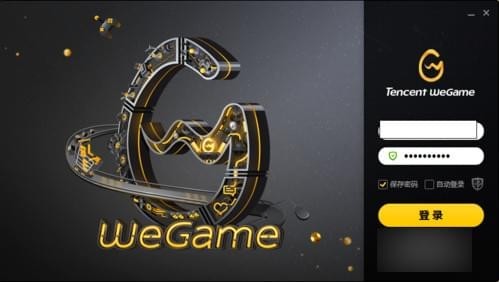 wegame中簽到的方法過(guò)程截圖