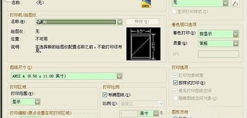 AutoCAD2016中將圖紙拆分打印的方法步驟截圖