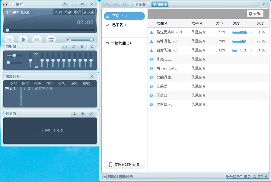 千千靜聽下載音樂專輯的具體方法截圖