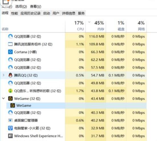 Wegame出現(xiàn)卡頓的方法步驟截圖