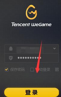 wegame中加速模式打開使用方法截圖