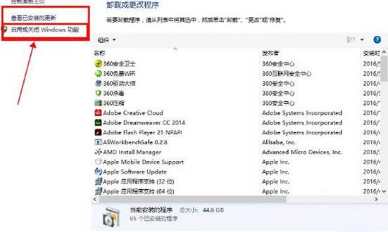 win8系統(tǒng)localhost打不開的處理教程截圖