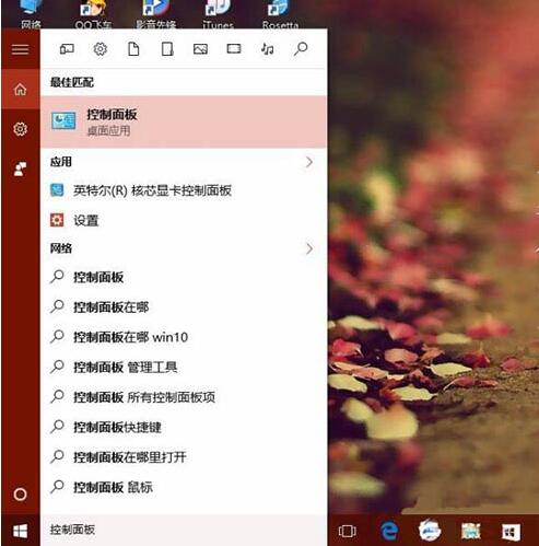 win8系統(tǒng)localhost打不開的處理教程截圖