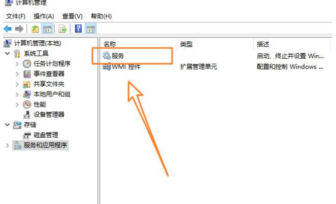 VMware徹底卸載的操作方法截圖