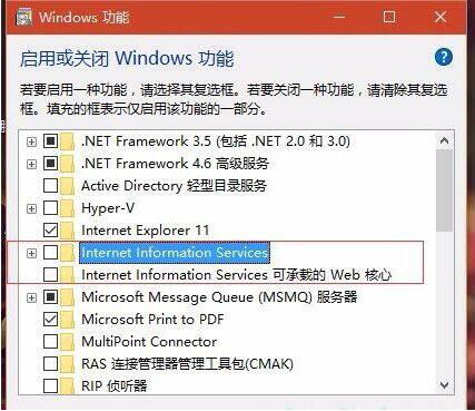 win8系統(tǒng)localhost打不開的處理教程截圖