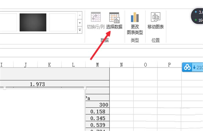 excel2010合并兩個折線圖表的操作教程截圖