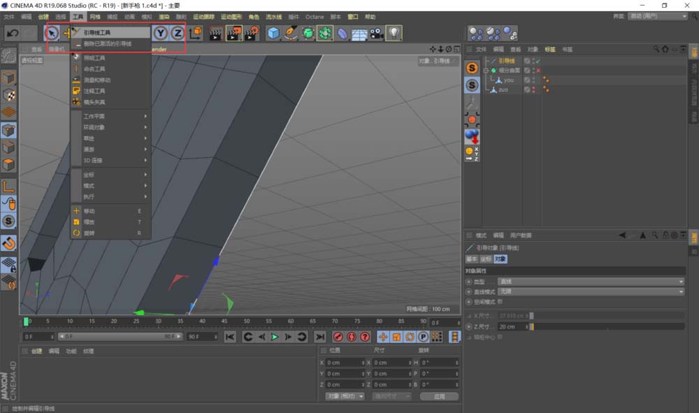 C4D創(chuàng)建參考線的操作方法截圖