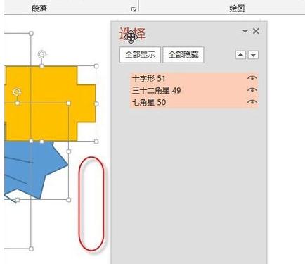 ppt2013選擇窗口的操作方法截圖