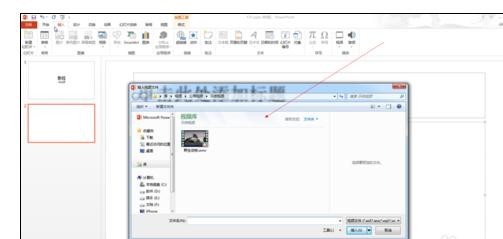 ppt2013嵌入視頻文件的操作方法截圖