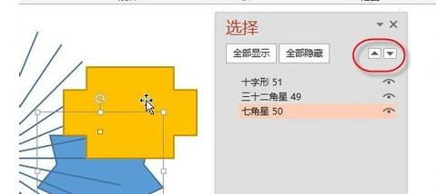 ppt2013選擇窗口的操作方法截圖