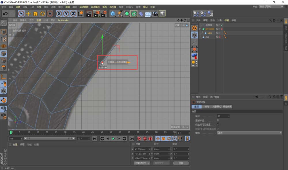 C4D創(chuàng)建參考線的操作方法截圖