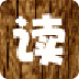 讀心術(shù)