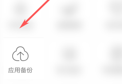 應(yīng)用寶如何備份應(yīng)用？應(yīng)用寶備份應(yīng)用的方法圖片3