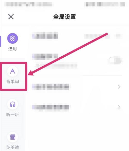 完美萬(wàn)詞王怎么更改題型設(shè)置？完美萬(wàn)詞王更改題型設(shè)置教程圖片4