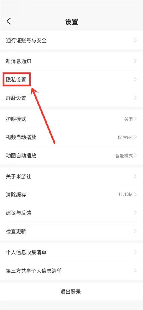 米游社怎么打開懸浮窗？米游社打開懸浮窗教程圖片2