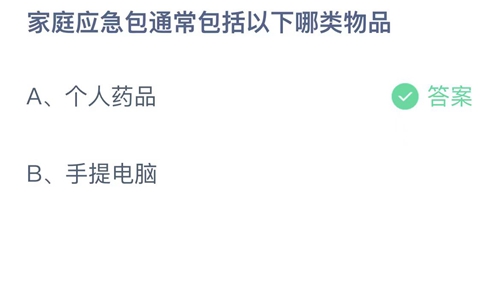 《支付寶》螞蟻莊園2023年5月12日答案是什么