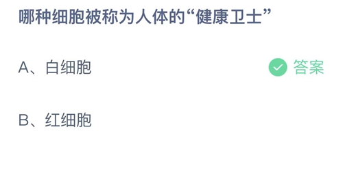 《支付寶》螞蟻莊園2023年5月17日答案是什么