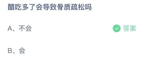 《支付寶》螞蟻莊園2023年5月23日答案是什么