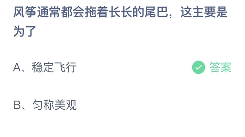 《支付寶》螞蟻莊園2023年6月4日答案