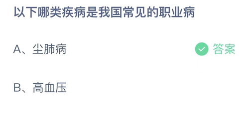 《支付寶》螞蟻莊園2023年4月25日答案是什么