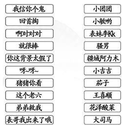 《漢字找茬王》連主播名場(chǎng)面怎么過