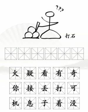 《漢字找茬王》象形字找梗怎么過(guò)