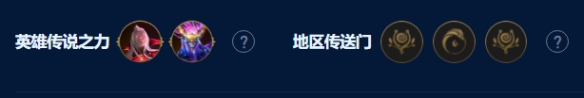 云頂之弈七恕瑞瑪沙皇怎么玩 s9七恕瑞瑪沙皇陣容搭配攻略[多圖]圖片2