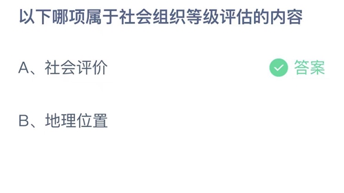 《支付寶》螞蟻莊園2023年6月15日答案