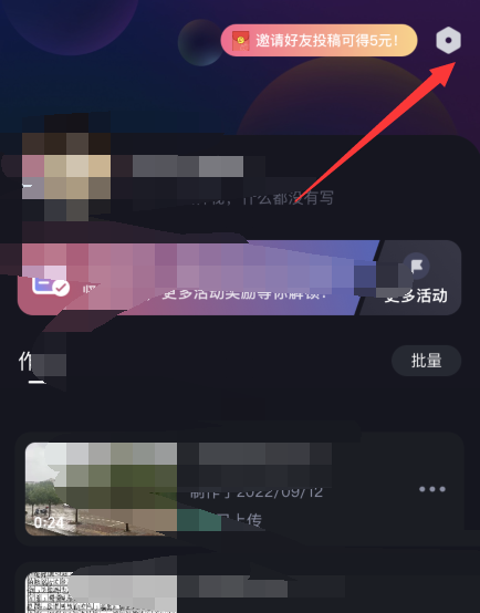 必剪怎么設置短信？必剪設置短信教程圖片1