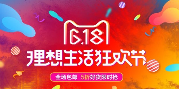 淘寶618每日一猜6.18答案 淘寶大贏家6月18日問(wèn)題答案[多圖]圖片1