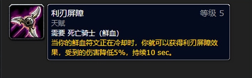 魔獸懷舊服WLK死亡騎士坦克種族選擇和最佳專業(yè)搭配血dk拉怪循環(huán)