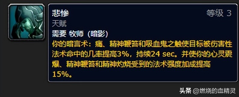 魔獸wlk團本前期邪惡死亡騎士輸出畢業(yè)裝天賦和命中以及技能循環(huán)