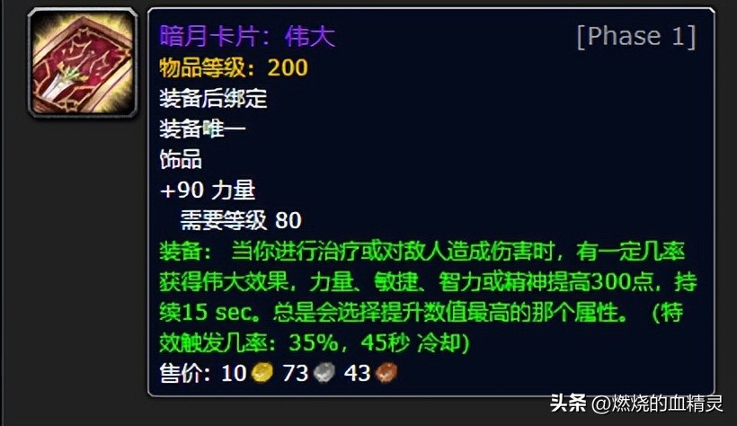 魔獸wlk團本前期邪惡死亡騎士輸出畢業(yè)裝天賦和命中以及技能循環(huán)