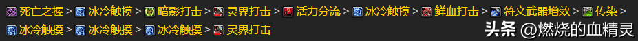 魔獸懷舊服WLK死亡騎士坦克種族選擇和最佳專業(yè)搭配血dk拉怪循環(huán)