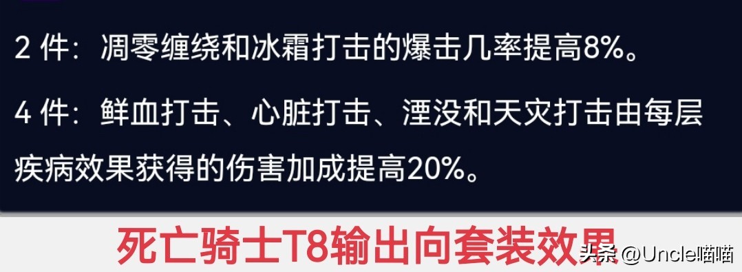 魔獸WLK懷舊服：死亡騎士T8套裝前瞻，雙持冰DK崛起不是夢