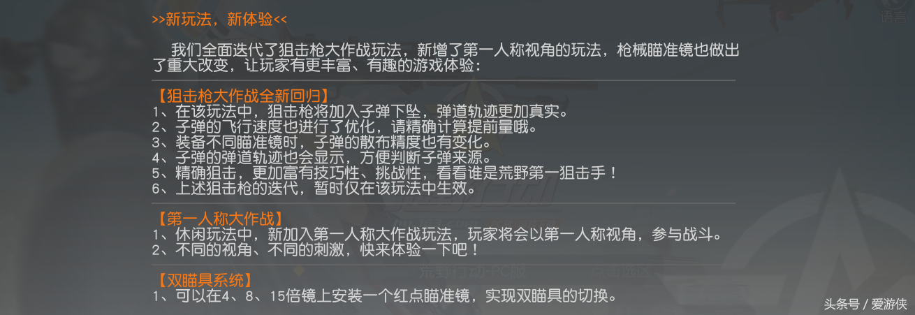 幫你節(jié)省時間！荒野行動PC按鍵設置教學，快速換槍換鏡